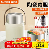 苏泊尔（SUPOR）焖烧杯316不锈钢真空保温焖烧罐学生上班族焖粥带饭带餐勺保温桶 【升级晶瓷款】莲子白800ml