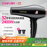 康夫（CONFU）电吹风机家用大功率2400W恒温护发大风力快速干发理发店发廊吹风筒KF-8946