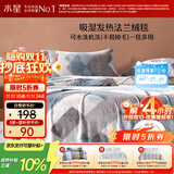 水星家纺毛毯冬季法兰绒毯保暖毯子铺床盖毯可机洗约3.25斤200×230cm