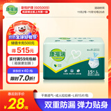 康福瑞 成人拉拉裤L15片(臀围:95-120cm)老年人尿不湿男女内裤型纸尿裤 