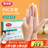 美丽雅一次性手套100只 中号PVC家务厨房烘焙洗碗清洁加厚橡胶手套