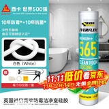 西卡玻璃胶英国原装进口防水防霉密封胶厨卫专用硅酮美缝10年抗菌防霉