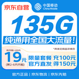 中国移动流量卡19元大流量手机卡低月租电话卡移动流量卡高速纯上网校园卡5G全国通用