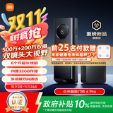 小米智能门铃4Pro 500万超清双摄可视门铃 电子猫眼摄像头 智能远程双向通话包裹快递识别监控器家用
