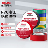 德力西电气电胶布 绝缘防水胶带 电工胶布电工防触电PVC电气胶带加粘阻燃 加粘阻燃款 黑色 15yd(10只装）