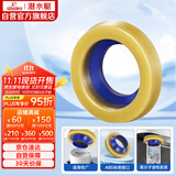 潜水艇（Submarine）NM-4马桶法兰圈高弹塑胶材质座便坐厕密封圈防臭防渗漏坐便器配件
