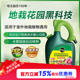 美乐棵 通用型营养液家庭园艺花肥肥料自动稀释喷施装1.25L