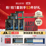 膜法世家二裂面膜限定礼盒30片 抗皱紧致弹润补水提亮肤色护肤品送女友