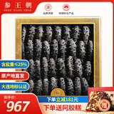 参王朝 大连底播淡干海参干货辽刺参海鲜水产礼盒 7A 实惠装9年 250g*1盒 25-35头