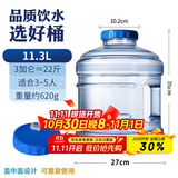 拜杰水桶 纯净水桶食品级饮水桶家用储水手提式饮用水桶11.3升水桶