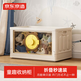 京东京造 衣物收纳柜 宝宝玩具收纳箱可自由叠加增高 月舱64cm面宽单只装
