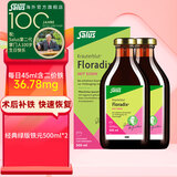 FLORADIXSalusFloradix德国莎露斯铁元补铁剂女备孕孕妇缺铁补维生素b族 德国经典铁元口服液绿版500ml*2 *