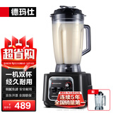 德玛仕（DEMASHI）豆浆机商用早餐店用免过滤无渣破壁机大功率大容量现磨豆浆机食堂餐饮全自动多功能五谷杂粮磨浆机 6L丨非加热款丨耐用一机双杯