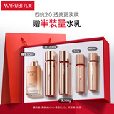 丸美四抗2.0套装 青春丝滑水乳凝时精华化妆护肤品礼盒  紧致抗氧抗皱
