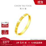周大福ING系列22颗爱心情侣戒指足金黄金戒指男女(工费:280计价)F227196 10号 足金 约2.05g