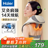 海尔（Haier）颈椎按摩器按摩披肩按摩仪颈椎肩颈斜方肌腰颈部按摩器生日节日礼物实用送爸妈男女朋友HHZ-J503Z