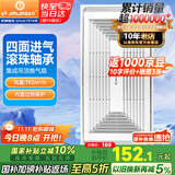金羚（JINLING）集成吊顶换气扇厨房卫生间排气扇厕所排风300*600 BPT10-23-36A