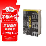 万有引力书系 制造消费者：消费主义全球史（客观审视消费主义，拒绝精致穷） 南国书香节