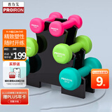 PROIRON普力艾 哑铃男女士健身家用套装组合哑铃全套1/2/3KG3对+哑铃架
