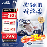 雀氏【奢柔升级】出口铂金装柔润金棉纸尿裤S24片婴儿尿裤尿不湿