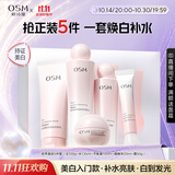 欧诗漫（OSM）营养美肤洁面爽肤水乳眼霜面霜5件套护肤品补水提亮生日礼物