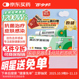 【原研】百多邦 莫匹罗星软膏2%*5g 脓疱病疖肿毛囊炎湿疹 中美史克