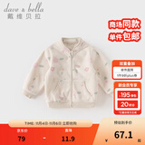 戴维贝拉（DAVE＆BELLA）春秋儿童外套男童秋装女童宝宝衣服童装男孩婴儿摇粒绒棒球服服装 花朵印花【DB396-W】 110 cm（建议身高100-110cm）