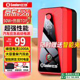 小能人【3C认证】汽车应急启动电源12V搭电宝强起汽车电瓶充电器强启打火神器户外移动电源