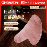 中稳堂水晶刮痧板面部颈背腿部按摩提拉刮痧经络刷全身用美容瘦脸神器