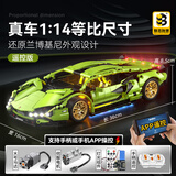 联合创想兰博基尼模型积木拼装高难度跑车模型儿童玩具男孩生日礼物男生
