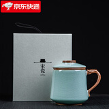 琦轩源汝窑泡茶杯简约喝水杯办公室带盖过滤装茶水分离生日礼物定制LOGO 天青汝窑龙把办公杯+礼盒
