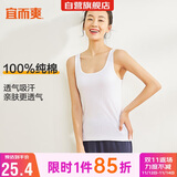 宜而爽【100%纯棉】女士背心罗纹打底衫修身无袖全棉T恤短袖上衣