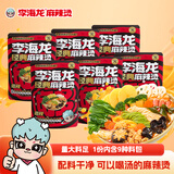 李海龙麻辣烫东北黏糊老式麻辣烫网红款夜宵待煮速食方便食品微辣387g*6