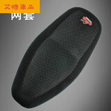 豪爵摩托车加厚透气坐垫蜂窝网隔热座套 豪爵VF125HJ125T-25踏板摩托车座