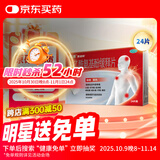 泰诺林对乙酰氨基酚缓释片24片感冒药止痛药成人解热镇痛痛经去痛片止疼扑热息痛头疼牙疼流感发烧原研药