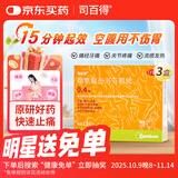 【原研药】司百得精氨酸布洛芬颗粒0.4g*12包*3盒 痛经 牙疼 头痛 流感感冒退烧 解热镇痛