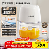 苏泊尔（SUPOR）婴儿辅食 绞肉机家用 小型多功能打泥搅拌机 宝宝辅食料理机蒜泥捣碎器 便携辅食机 SDS003