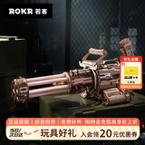若客（ROKR）加特林机枪 玩具枪积木枪手工diy拼装模型皮筋枪七夕情人节礼物