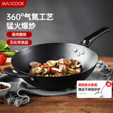 美厨（maxcook）铁锅炒锅圆底 无涂层老式炒菜锅精铁锅34cm煤气燃气炉专用MCC8474