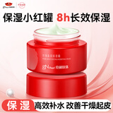 京润珍珠盈润保湿霜深层补水保湿清爽不油腻面霜日霜晚霜青少年女男50g