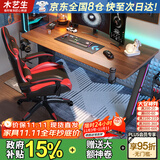 木藝生原创电脑桌台式家用办公书桌卧室电竞桌椅套装碳纤维竞技游戏桌子 高端玩家M9系黑胡桃25mm手工斜面 长160宽70高75cm