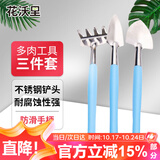 花沃里园艺工具三件套蓝色 赶海工具套装铲子挖沙滩玩具耙子多肉工具