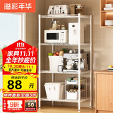 溢彩年华厨房置物架落地收纳架宿舍货架家用阳台置物架储物架夹缝1713WH