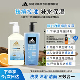 阿迪达斯 （adidas）男士沐浴露洗发洁面三效合一 柔润保湿补水护肤 游泳去氯 1350ml
