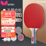 蝴蝶四星级乒乓球拍横拍 双面反胶皮5层合板底板成品单拍401内附拍套