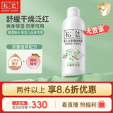 松达爽身露宝宝桃子水婴儿山茶油冰爽露液体爽身粉爽肤水200ml