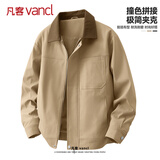 凡客诚品（VANCL）夹克男士春秋季新款宽松休闲外套男复古翻领撞色衣服 卡其 XL