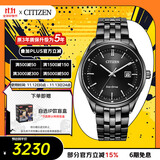 西铁城（CITIZEN）手表男日韩表Eco-Drive光动能钢带商务送礼物男友BM7565-80E
