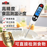 MITIR家用食品温度计厨房油温计烘焙水温计婴儿洗澡水温奶温计TP199