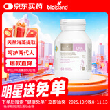 Bio Island佰澳朗德 孕妇DHA海藻油备孕孕期哺乳期软胶囊 60粒/瓶 澳洲进口